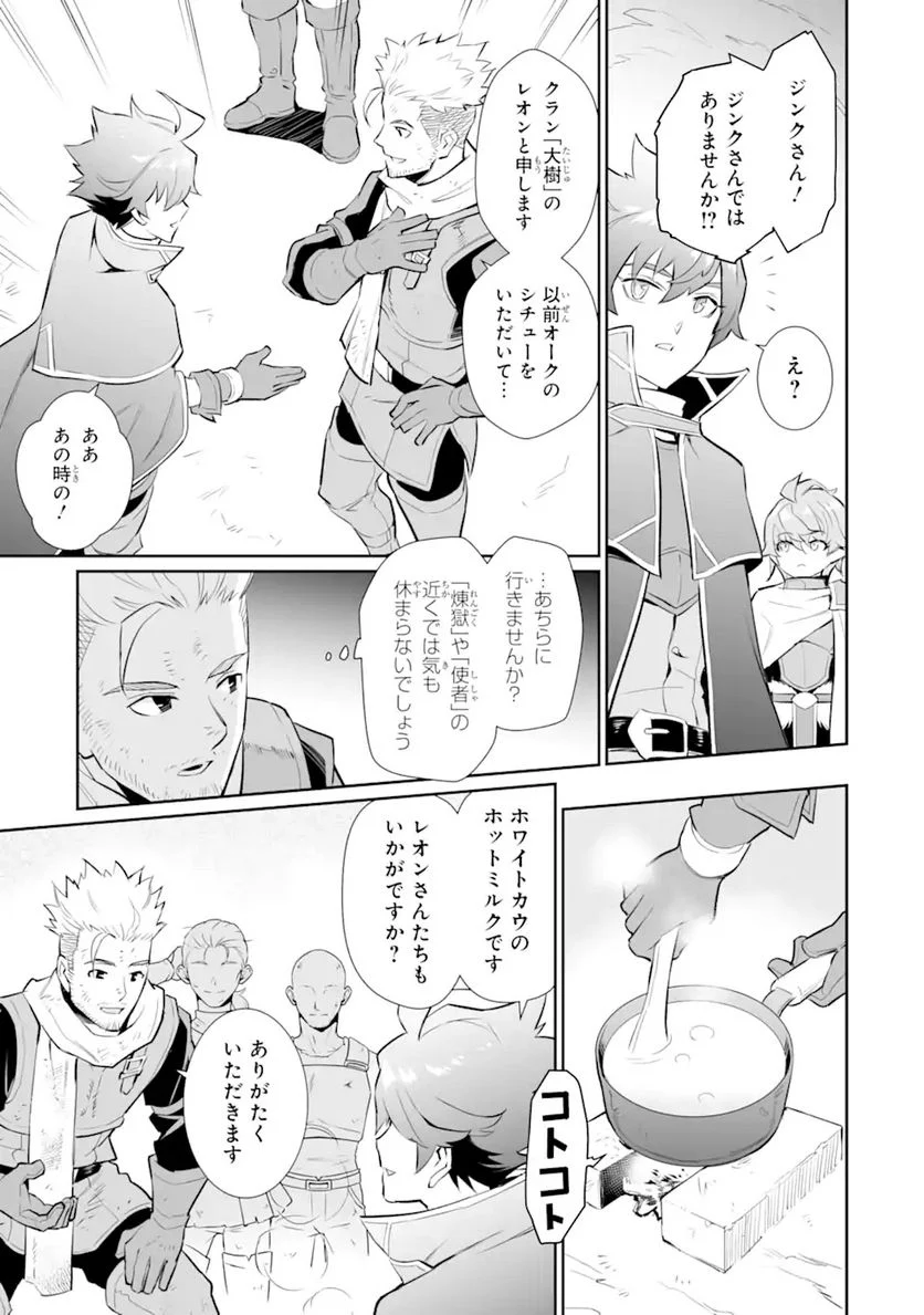 ページ 4 — 第18.2話