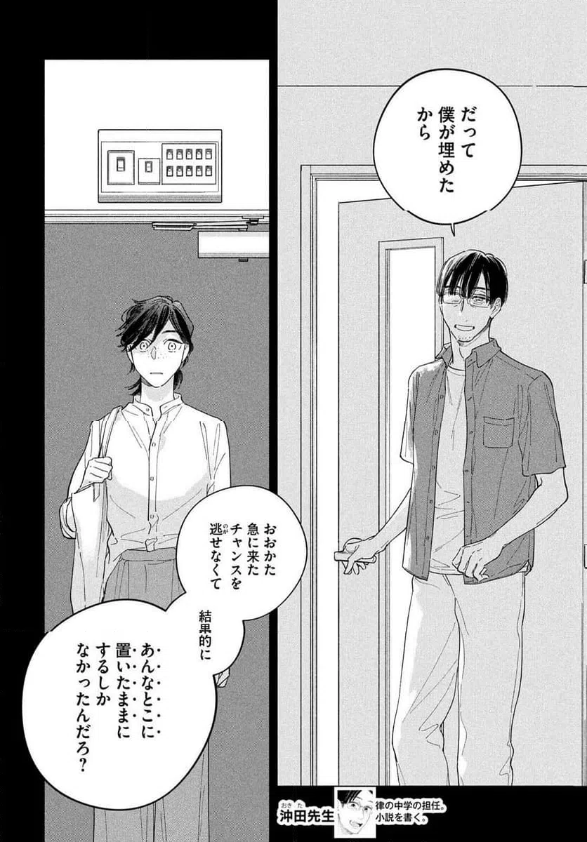ページ 20 — 第10話