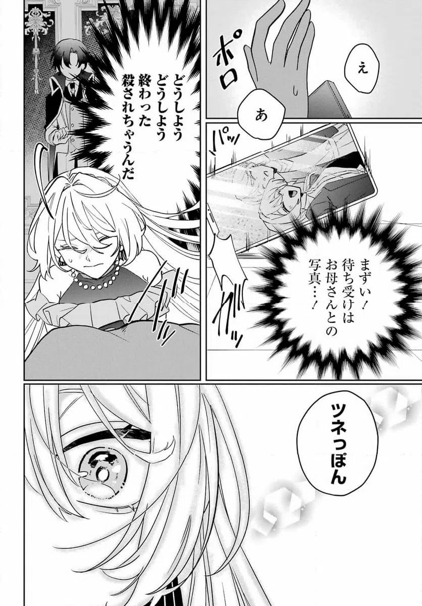 ページ 34 — 第1話