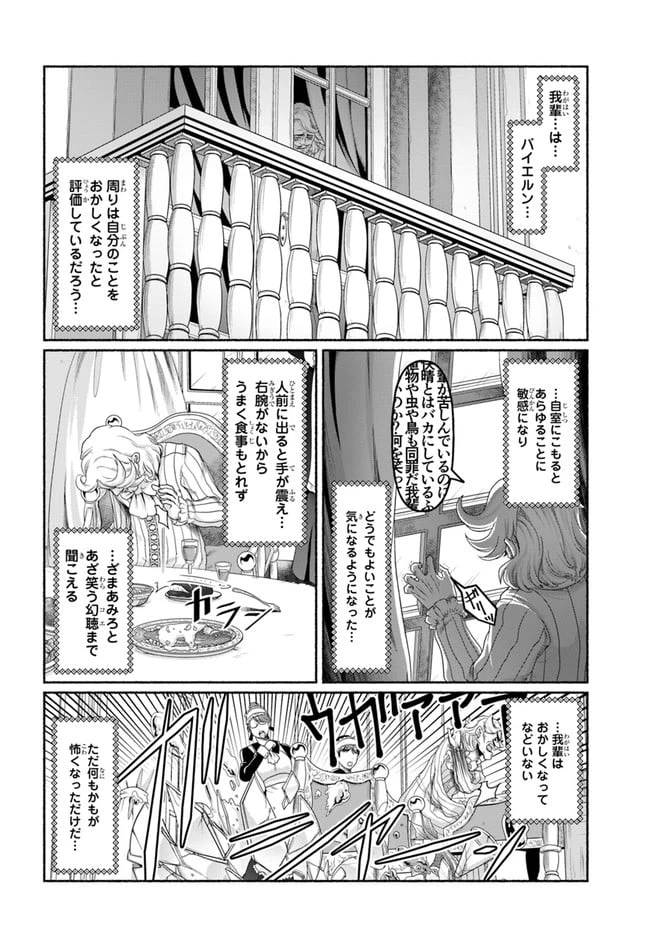 ページ 8 — 第11.5話