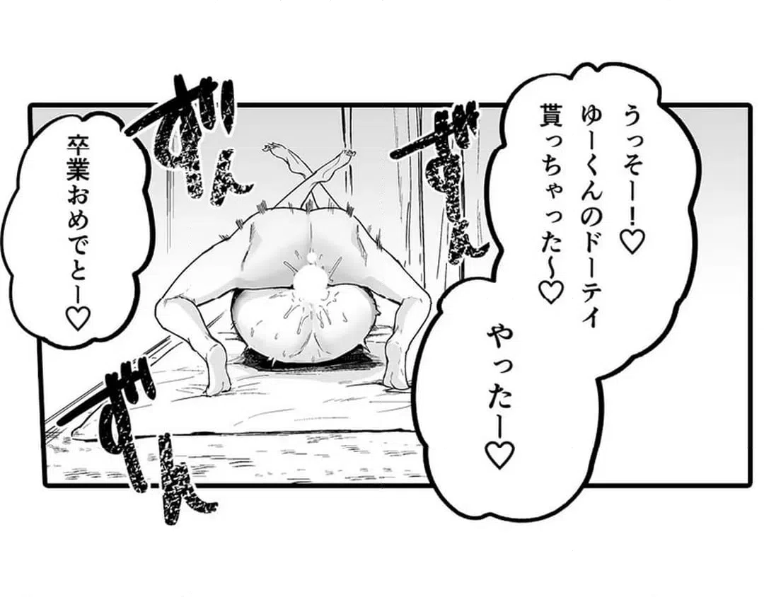 ページ 26 — 第2話