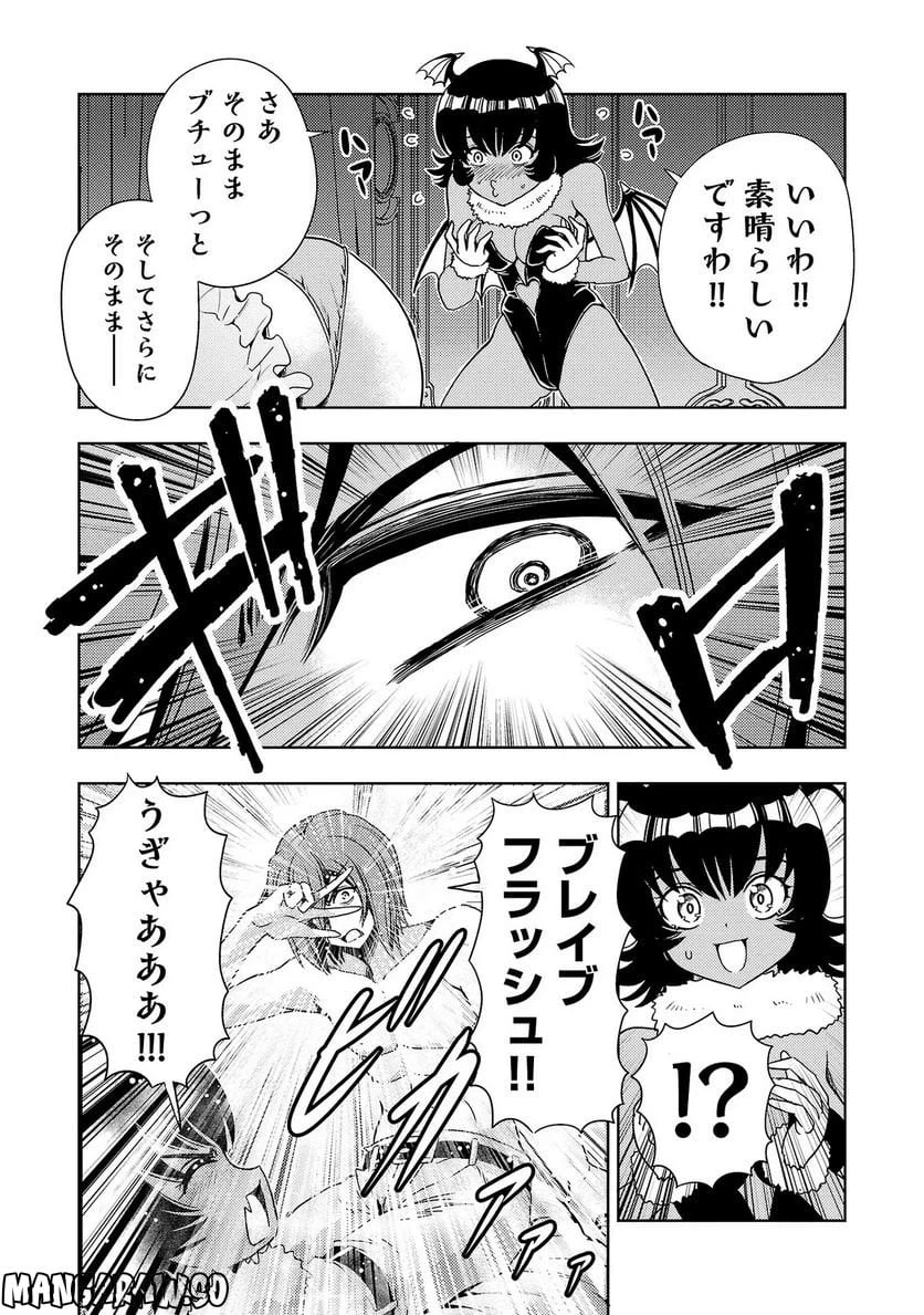 ページ 19 — 第39話