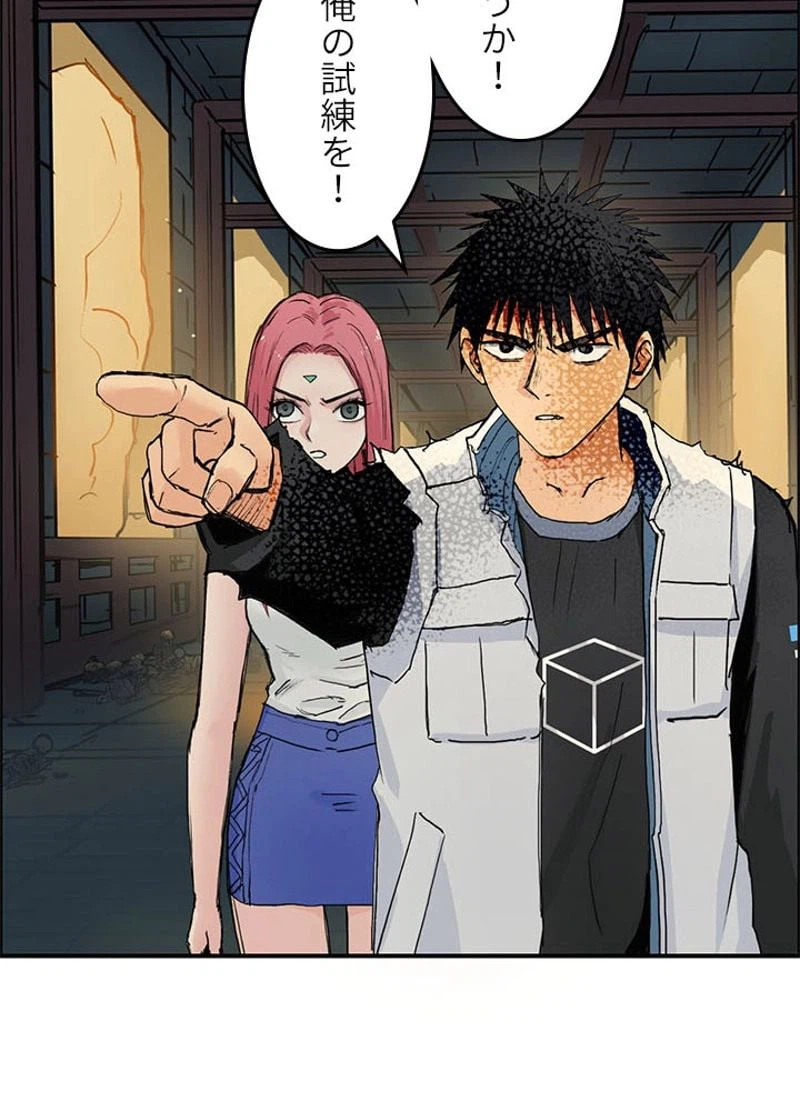 ページ 29 — 第222話
