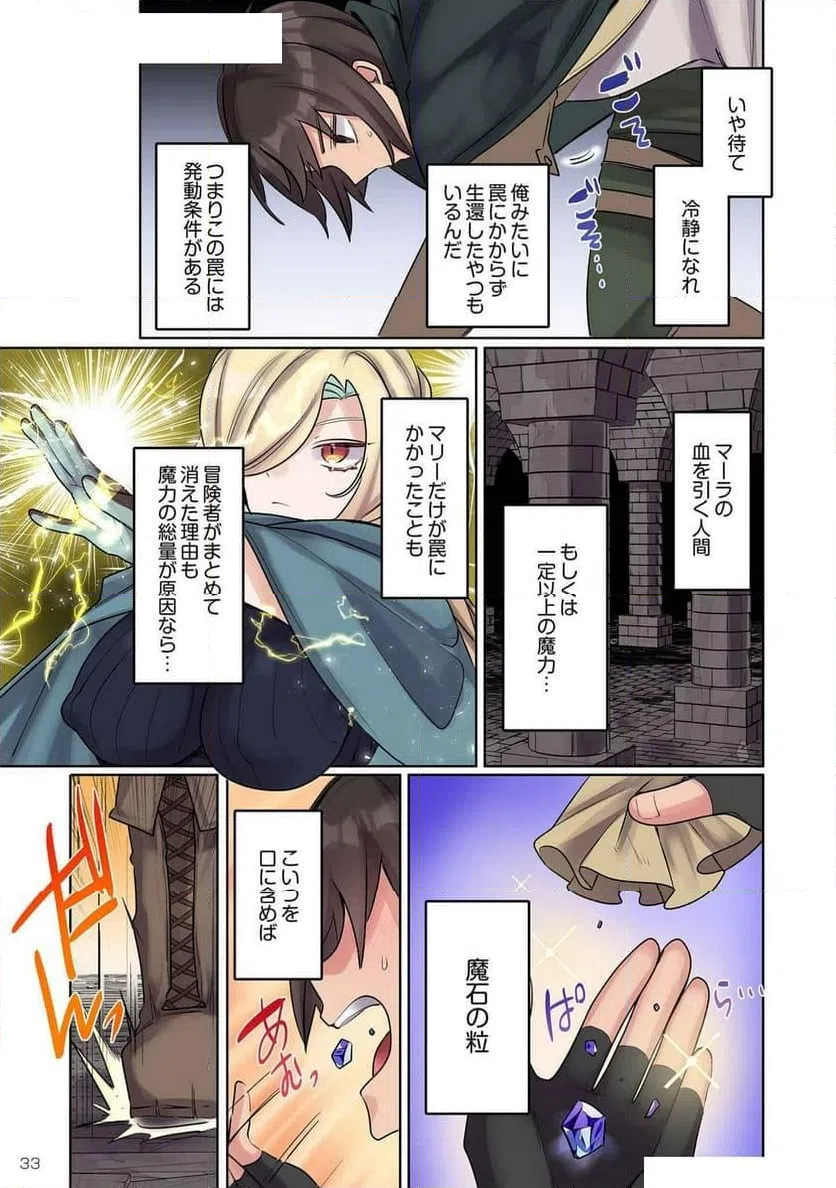ページ 15 — 第10話