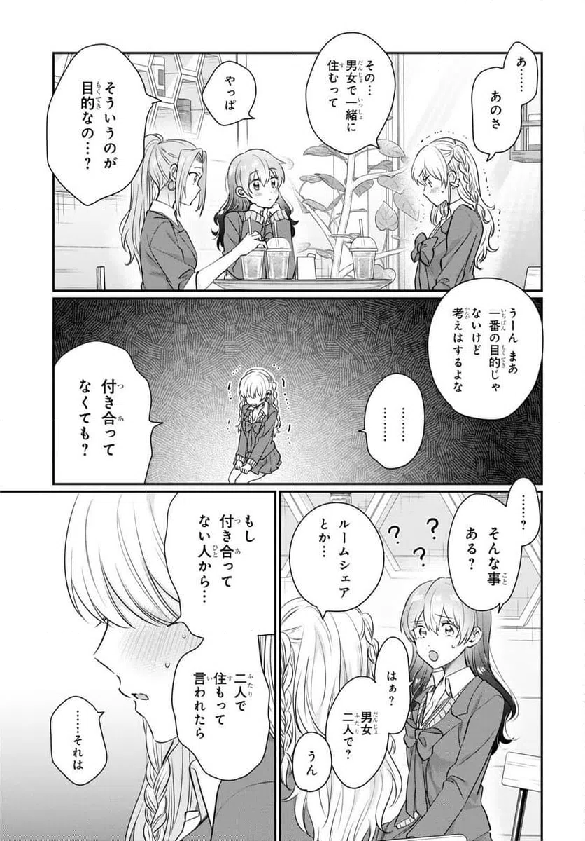 ページ 9 — 第65話