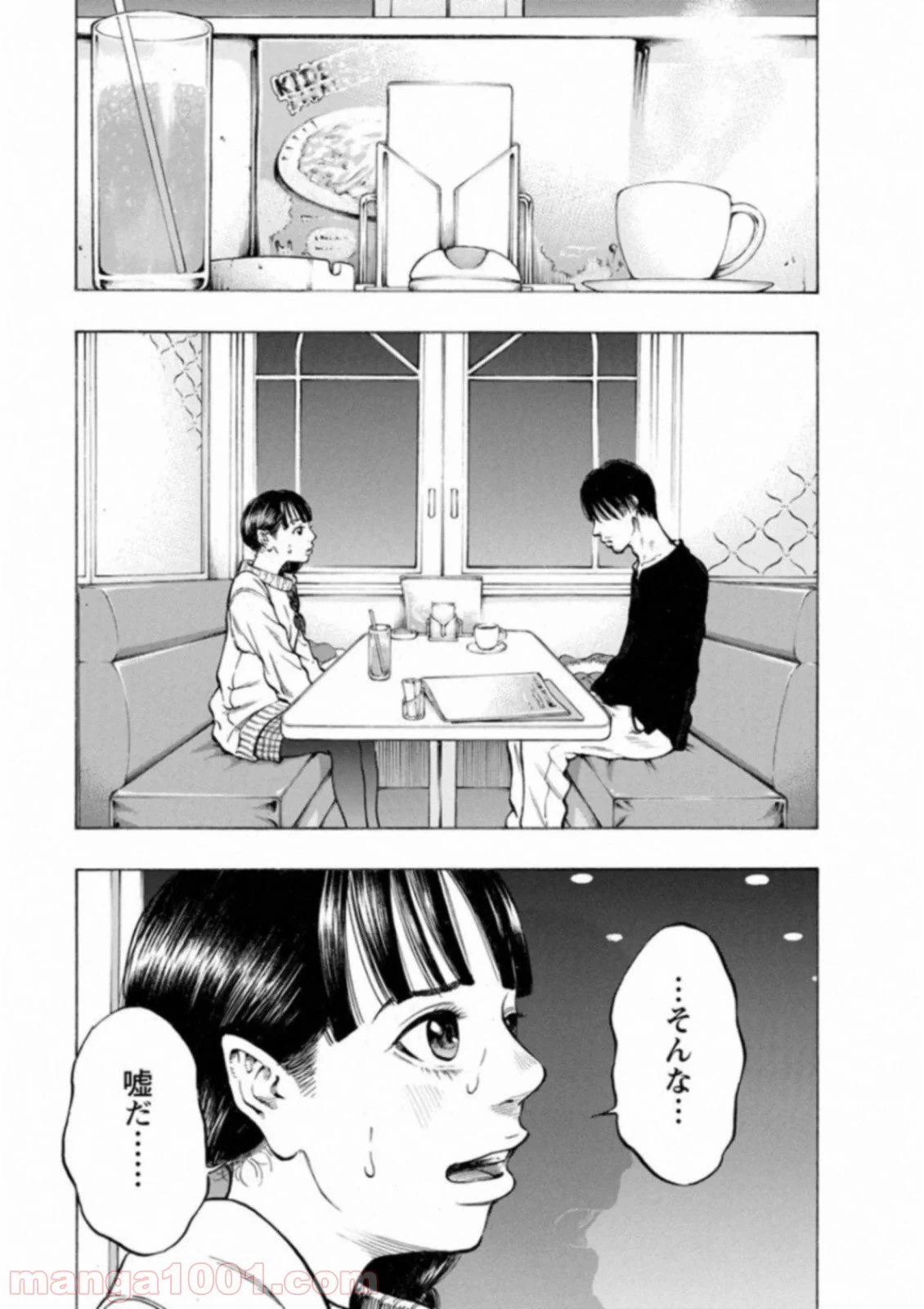 ページ 11 — 第46話