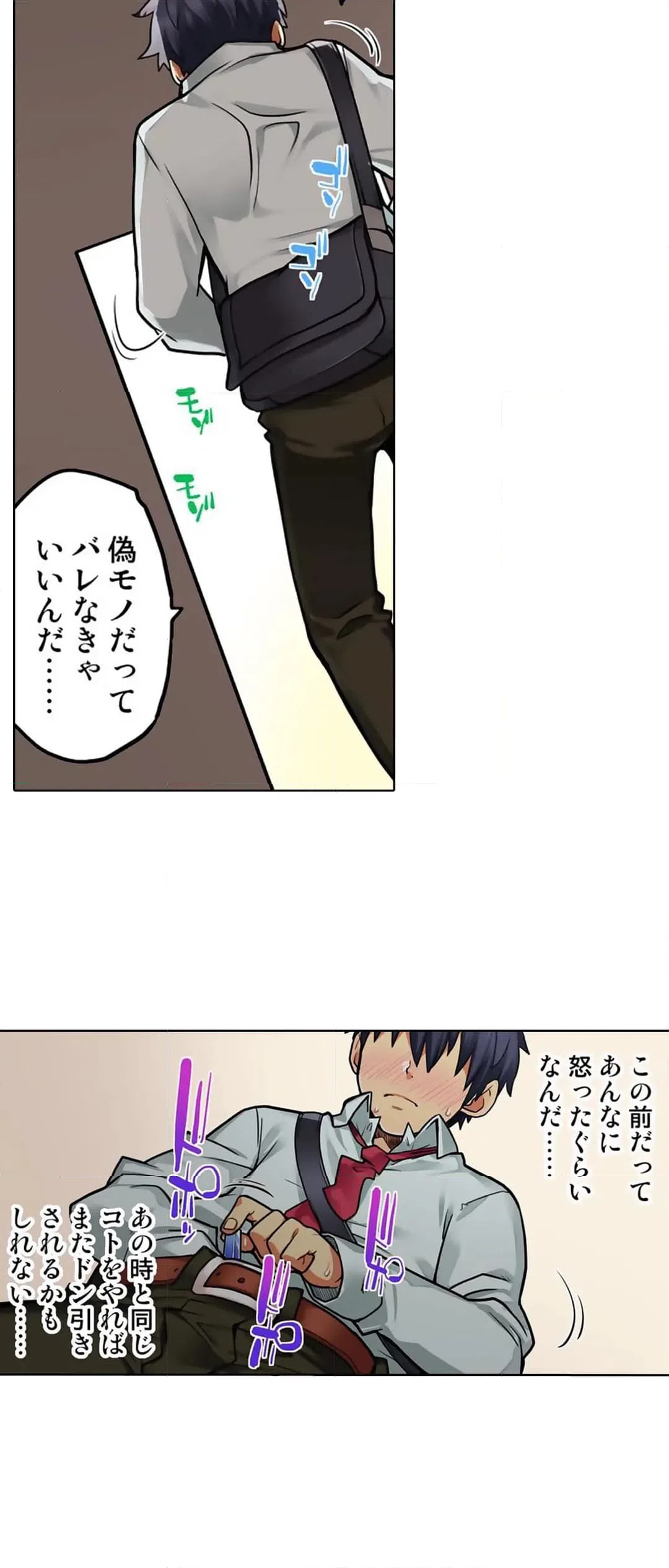 ページ 5 — 第60話