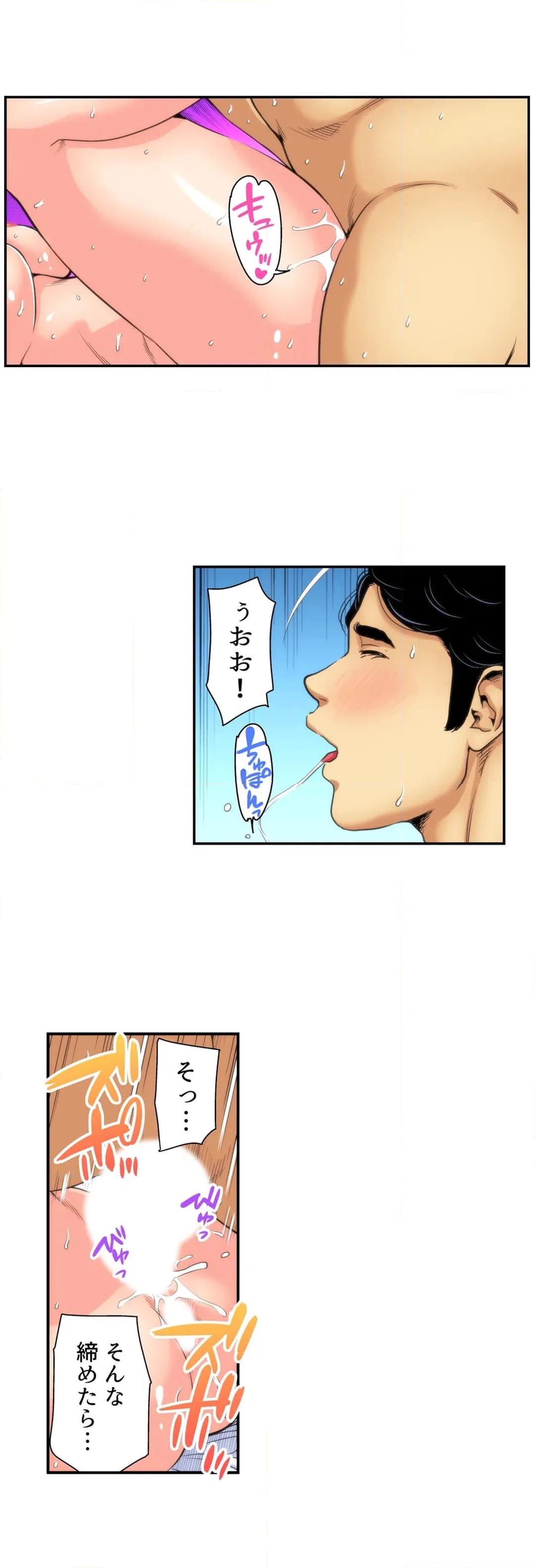 ページ 18 — 第2話