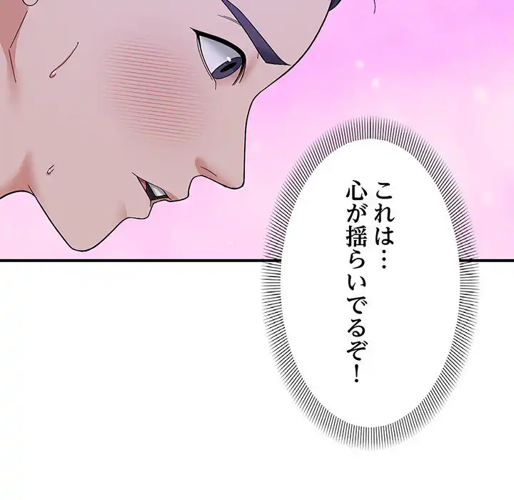 ページ 7 — 第11話