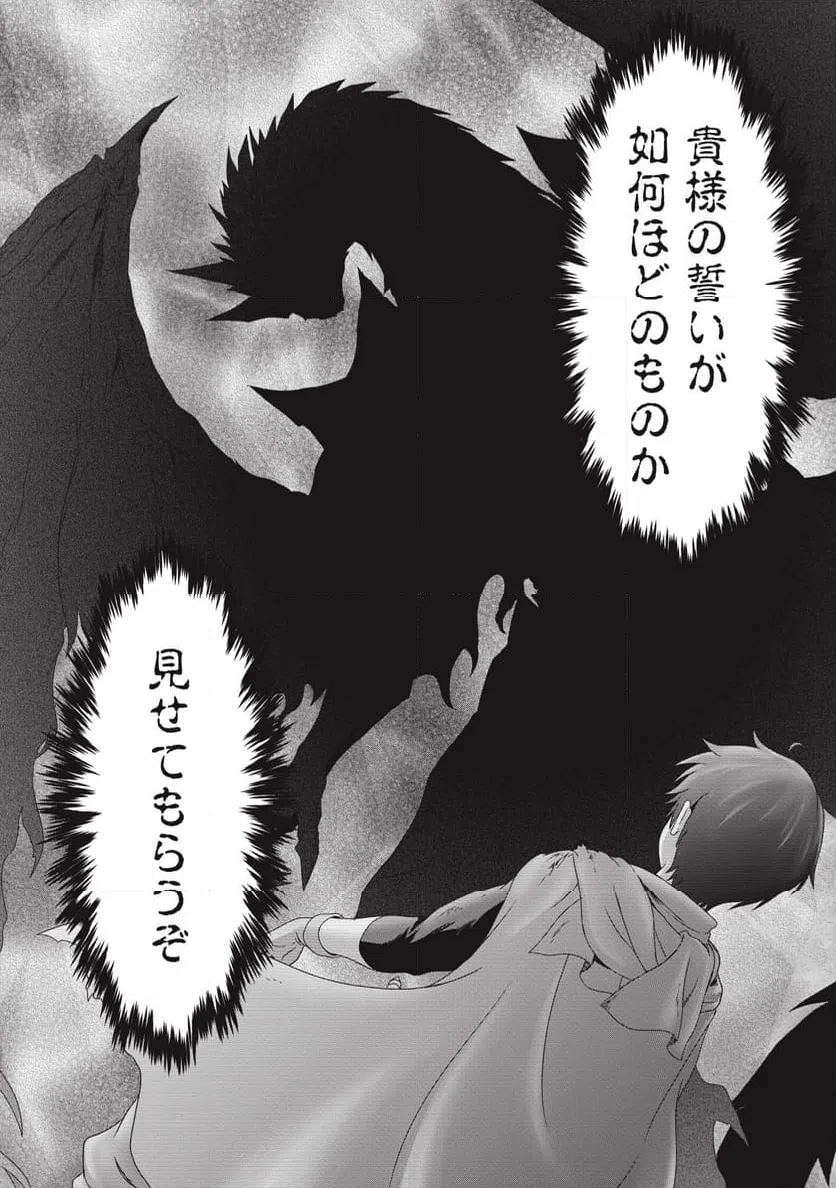 ページ 37 — 第1話