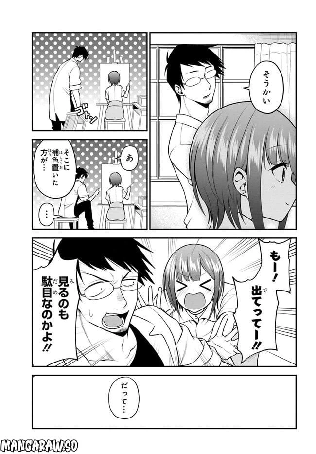 ページ 7 — 第23話