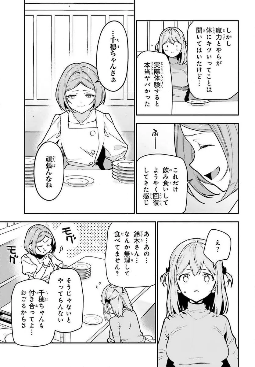 ページ 16 — 第130話