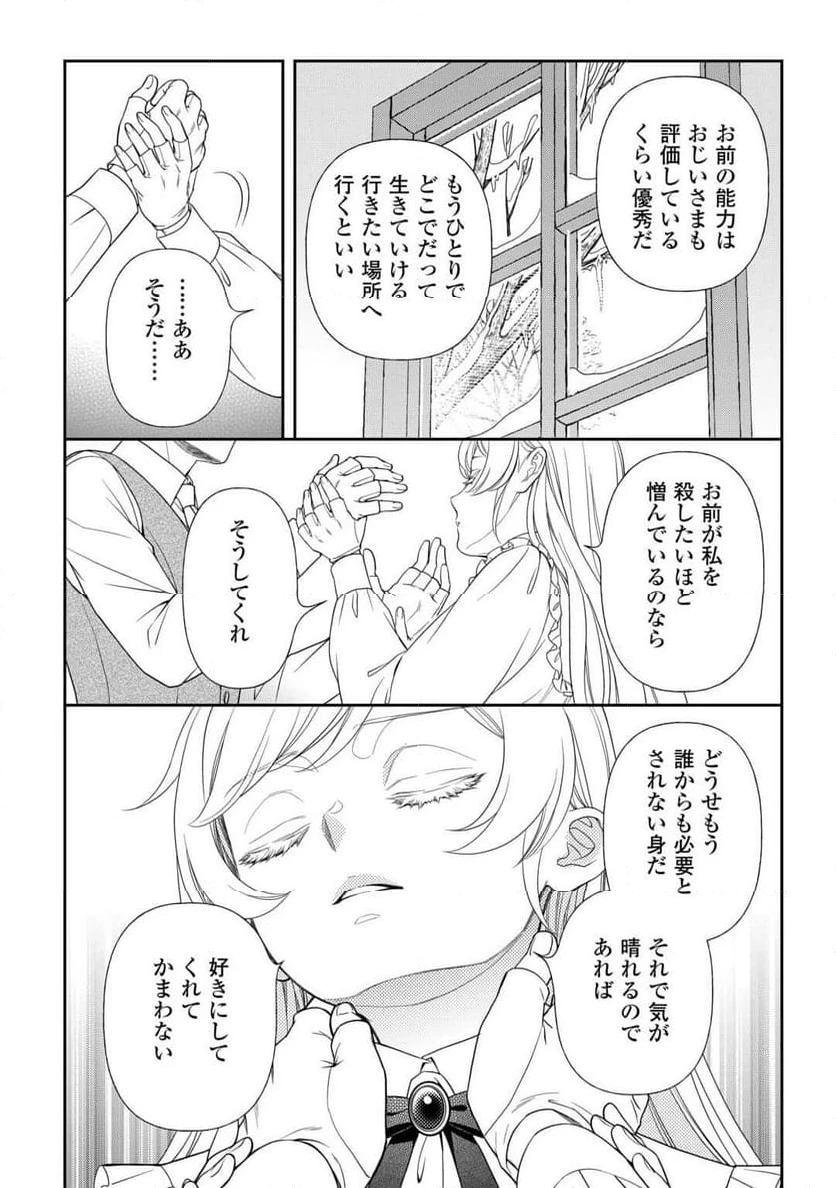 ページ 38 — 第1話