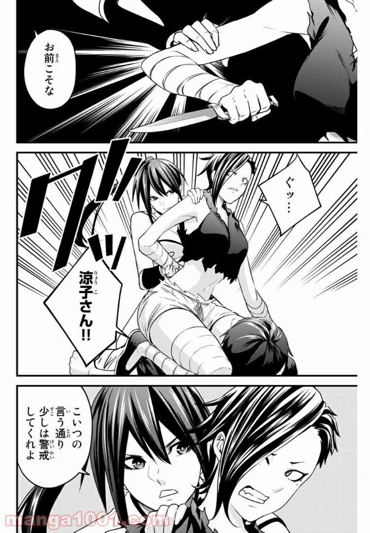 ページ 12 — 第41話