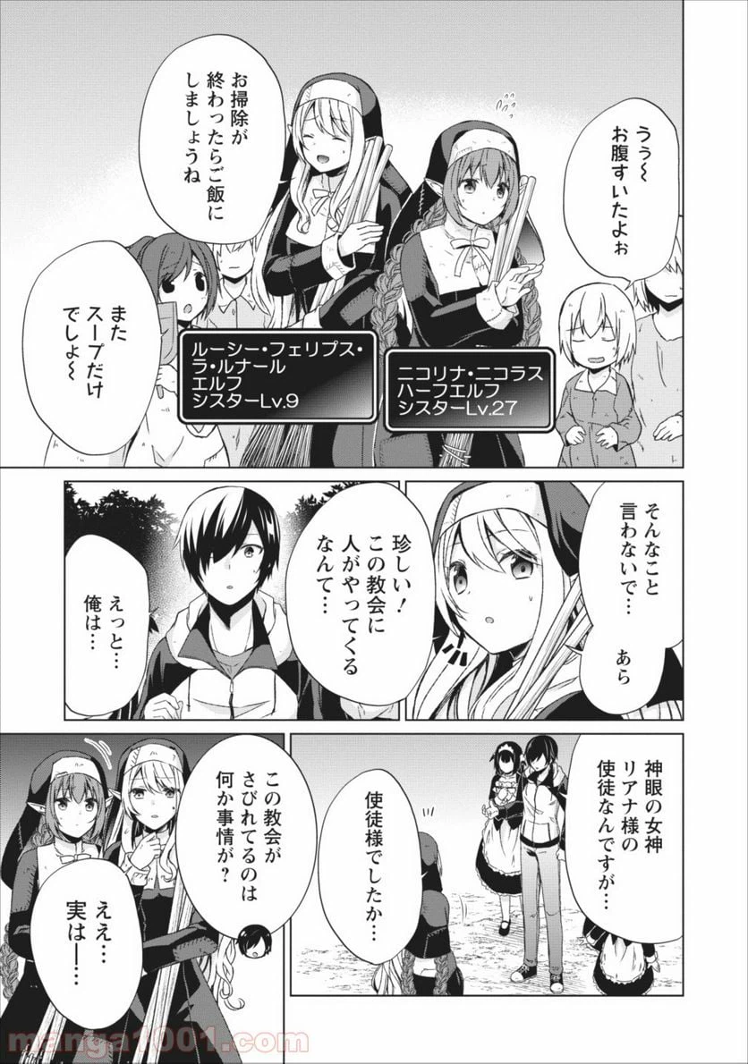 ページ 3 — 第15.5話