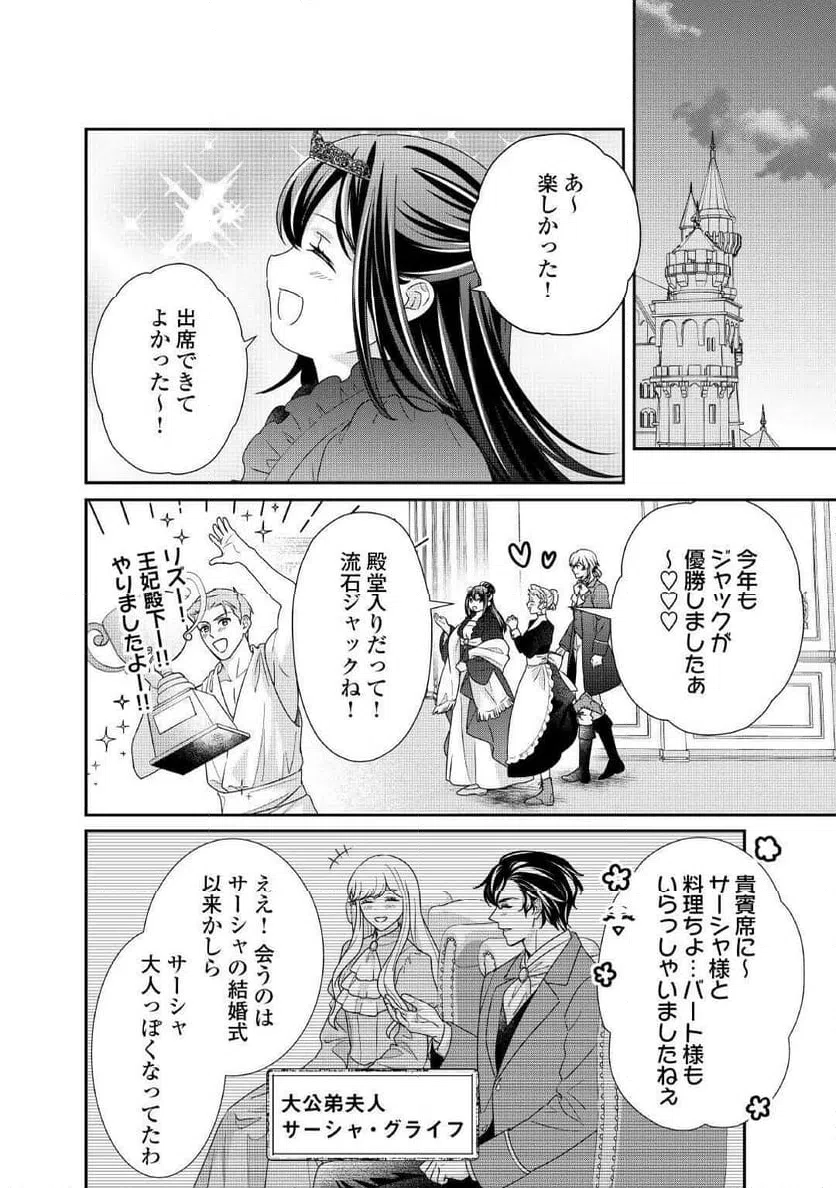 ページ 26 — 第38話
