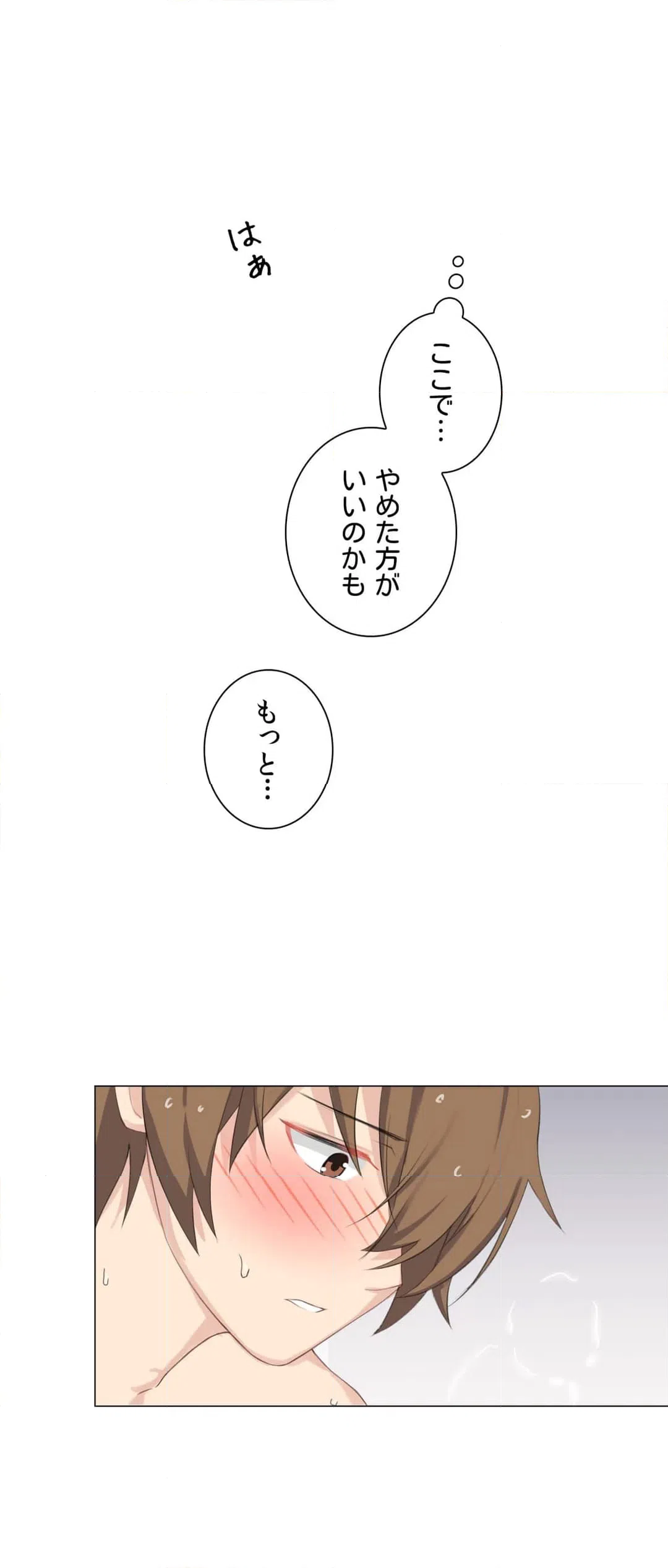 ページ 13 — 第4話