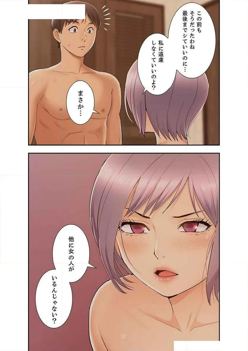 ページ 4 — 第30話