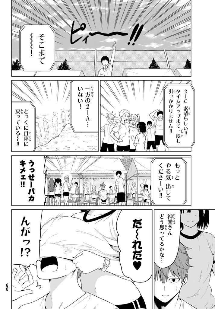 ページ 4 — 第7話