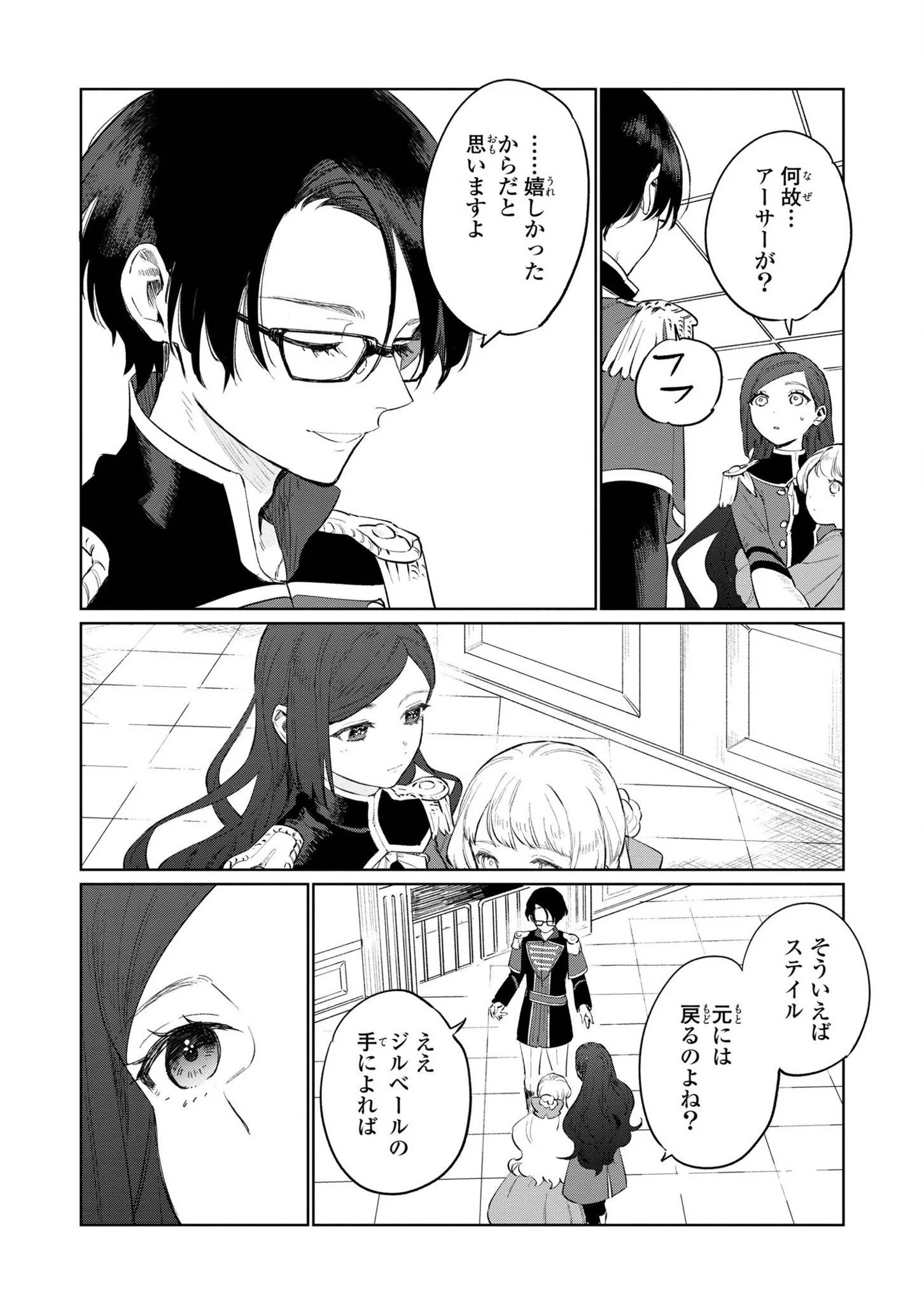 ページ 24 — 第15話