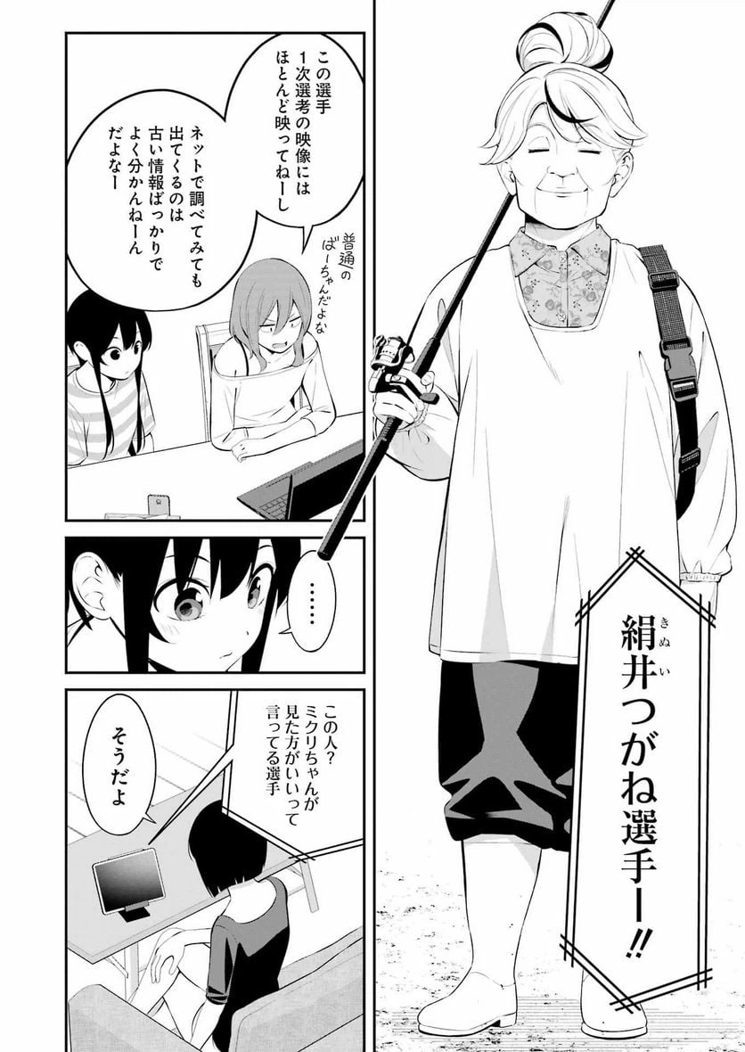 ページ 5 — 第39話