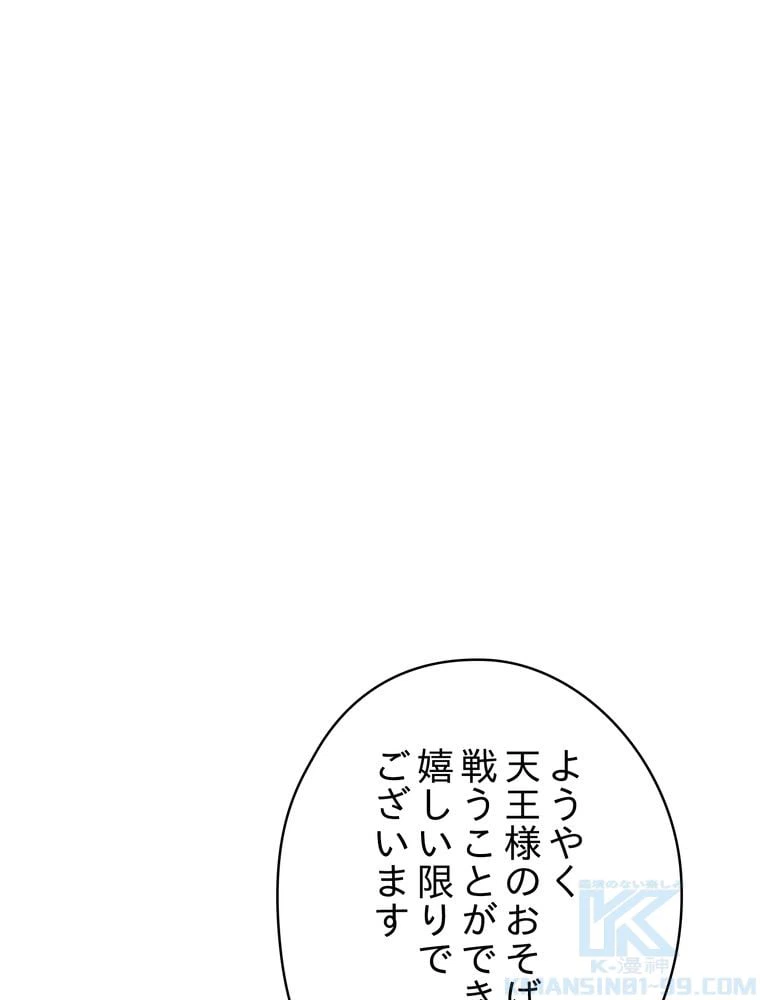 ページ 23 — 第101話