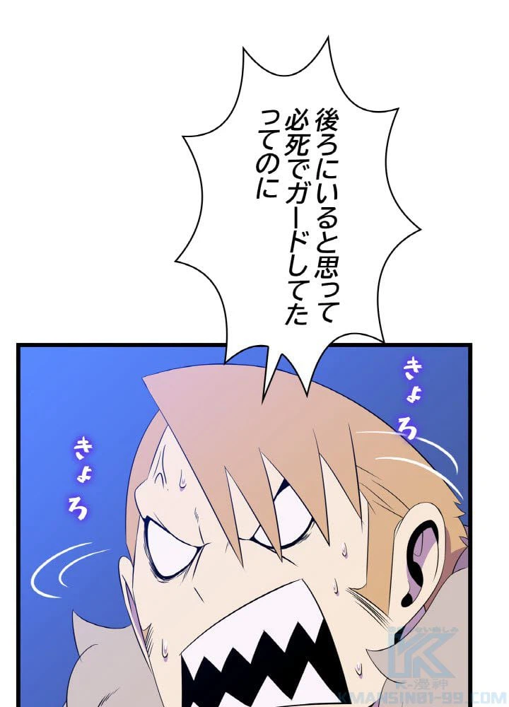ページ 14 — 第82話