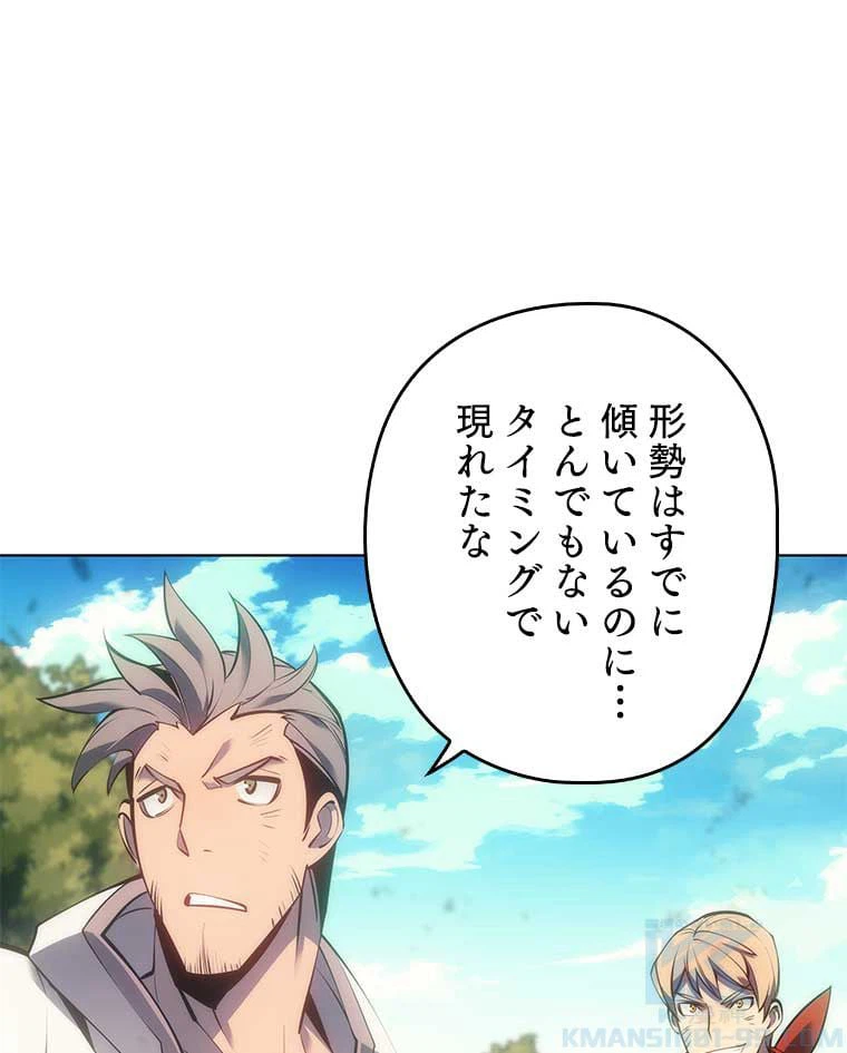ページ 8 — 第83話