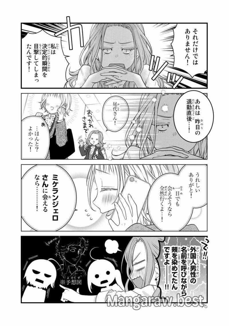 ページ 4 — 第98話