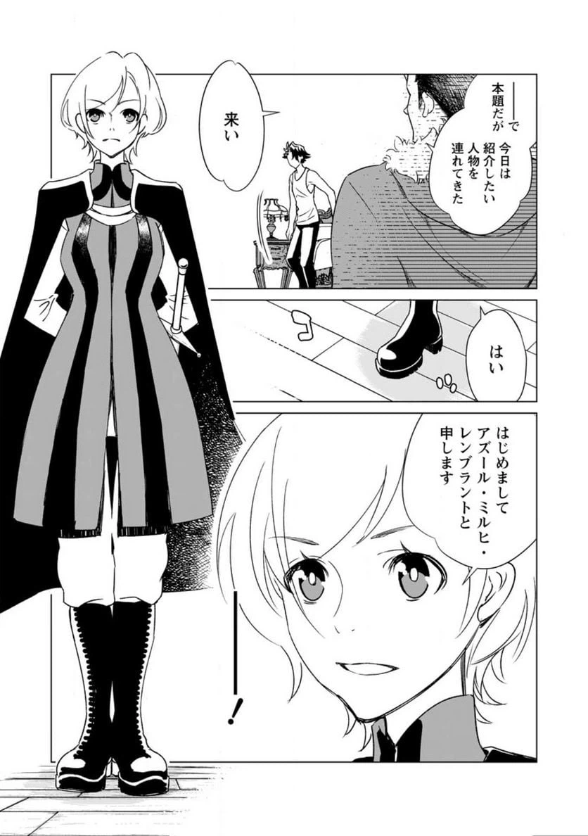 ページ 13 — 第4話