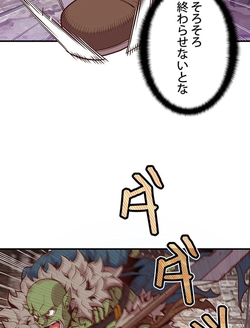 ページ 4 — 第126話