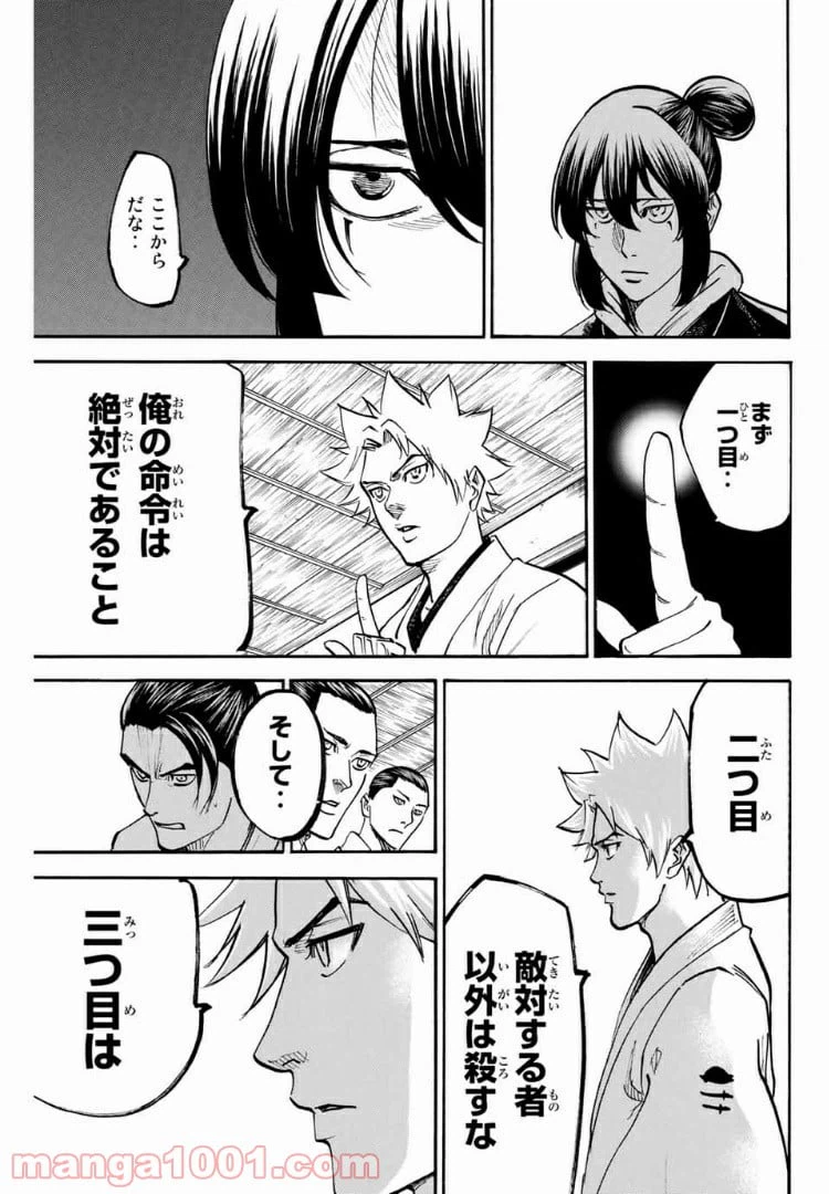 ページ 11 — 第89話