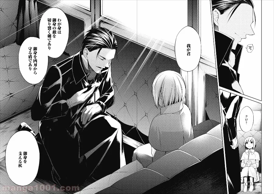 ページ 29 — 第7話