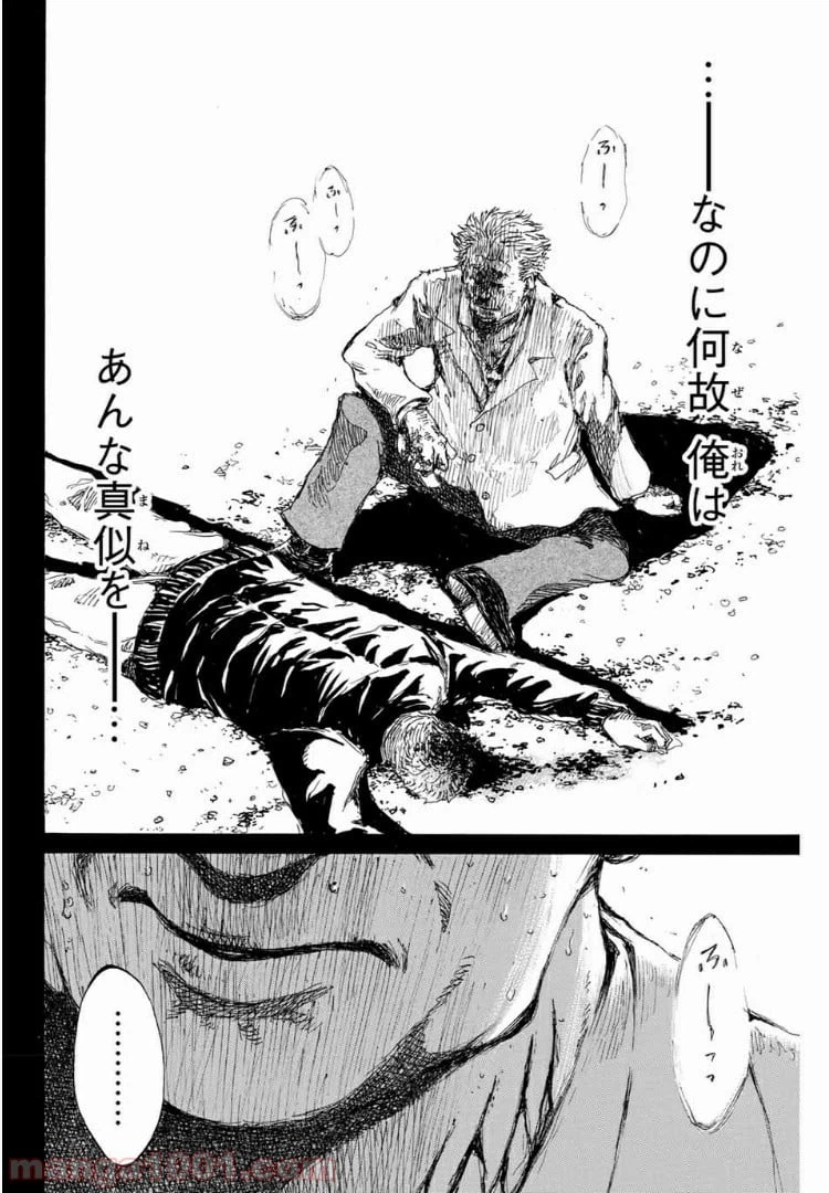 ページ 14 — 第118話