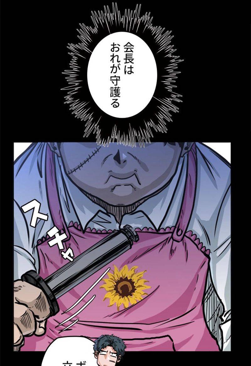 ページ 7 — 第161話