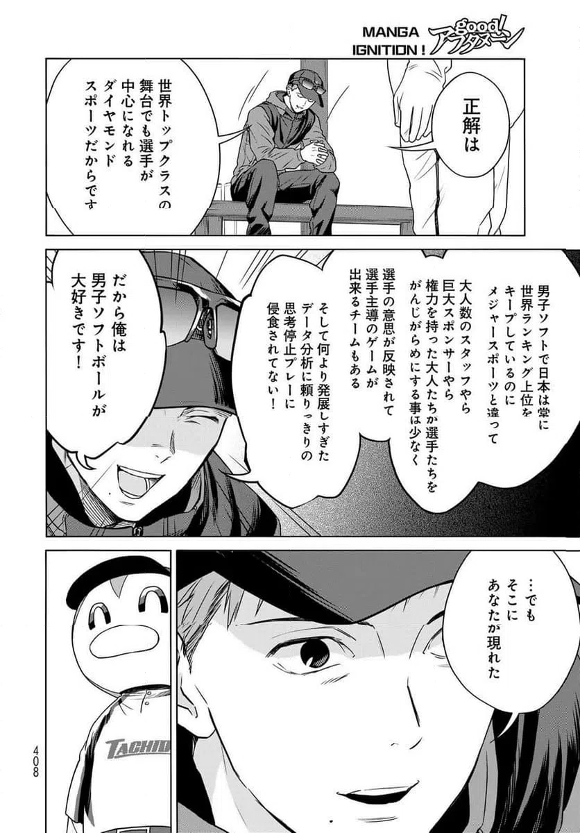ページ 24 — 第15話