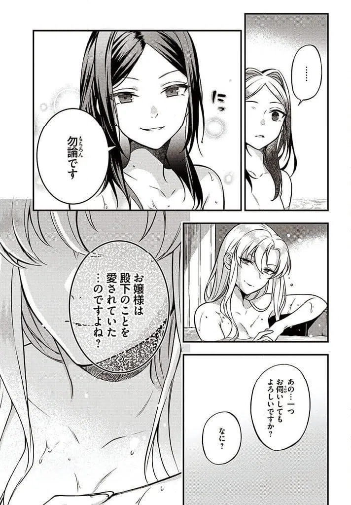 ページ 5 — 第5.3話