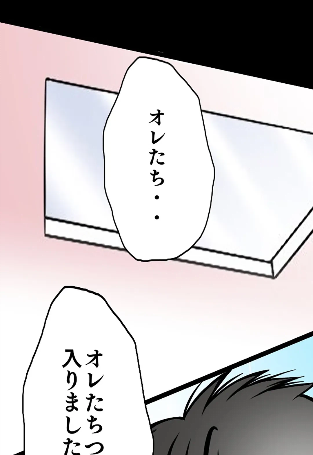 ページ 8 — 第36話