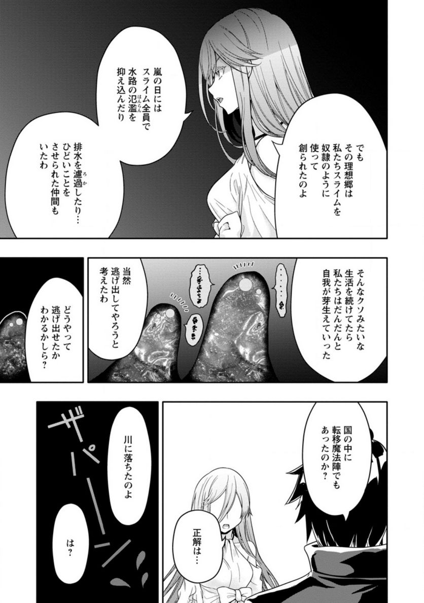 ページ 3 — 第12.2話