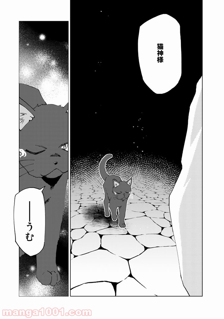 ページ 13 — 第6話