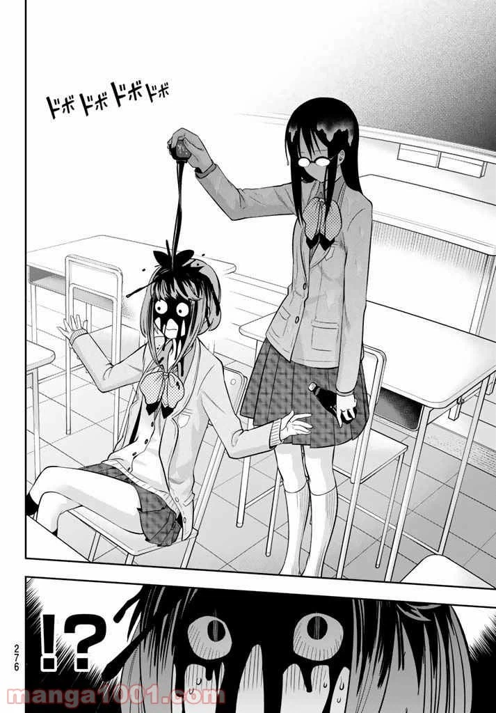 ページ 14 — 第76話