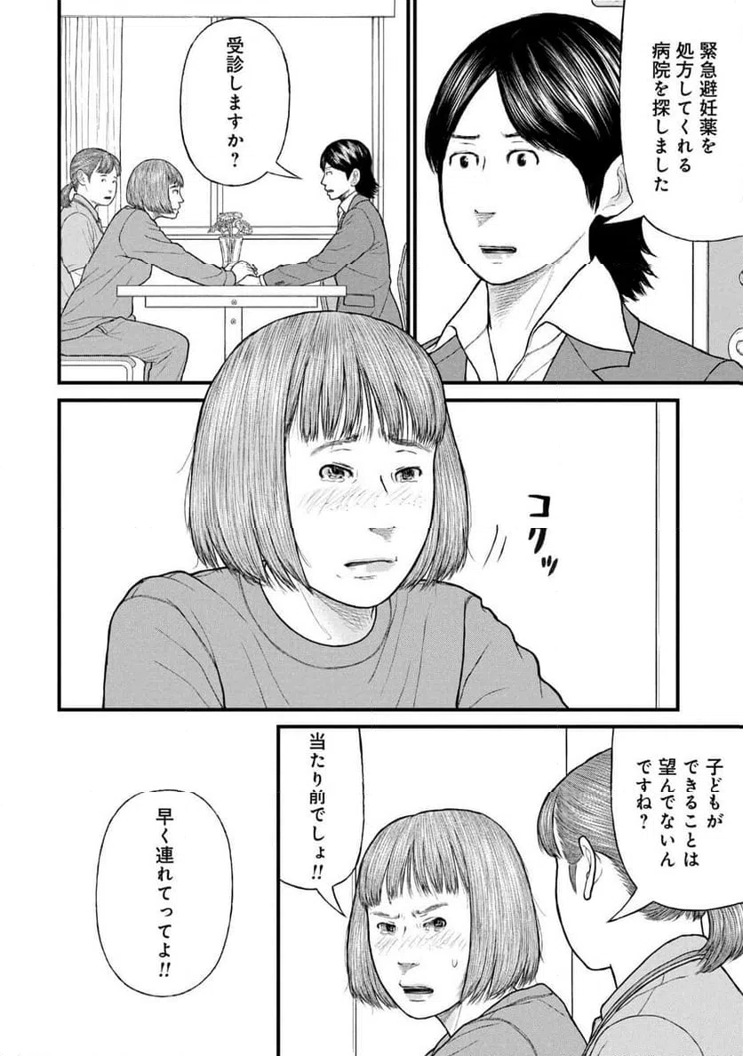 ページ 6 — 第89話