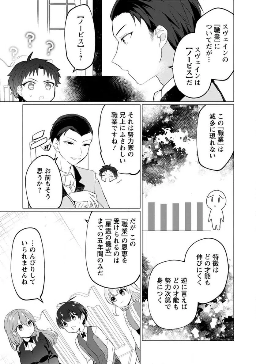 ページ 3 — 第4.1話
