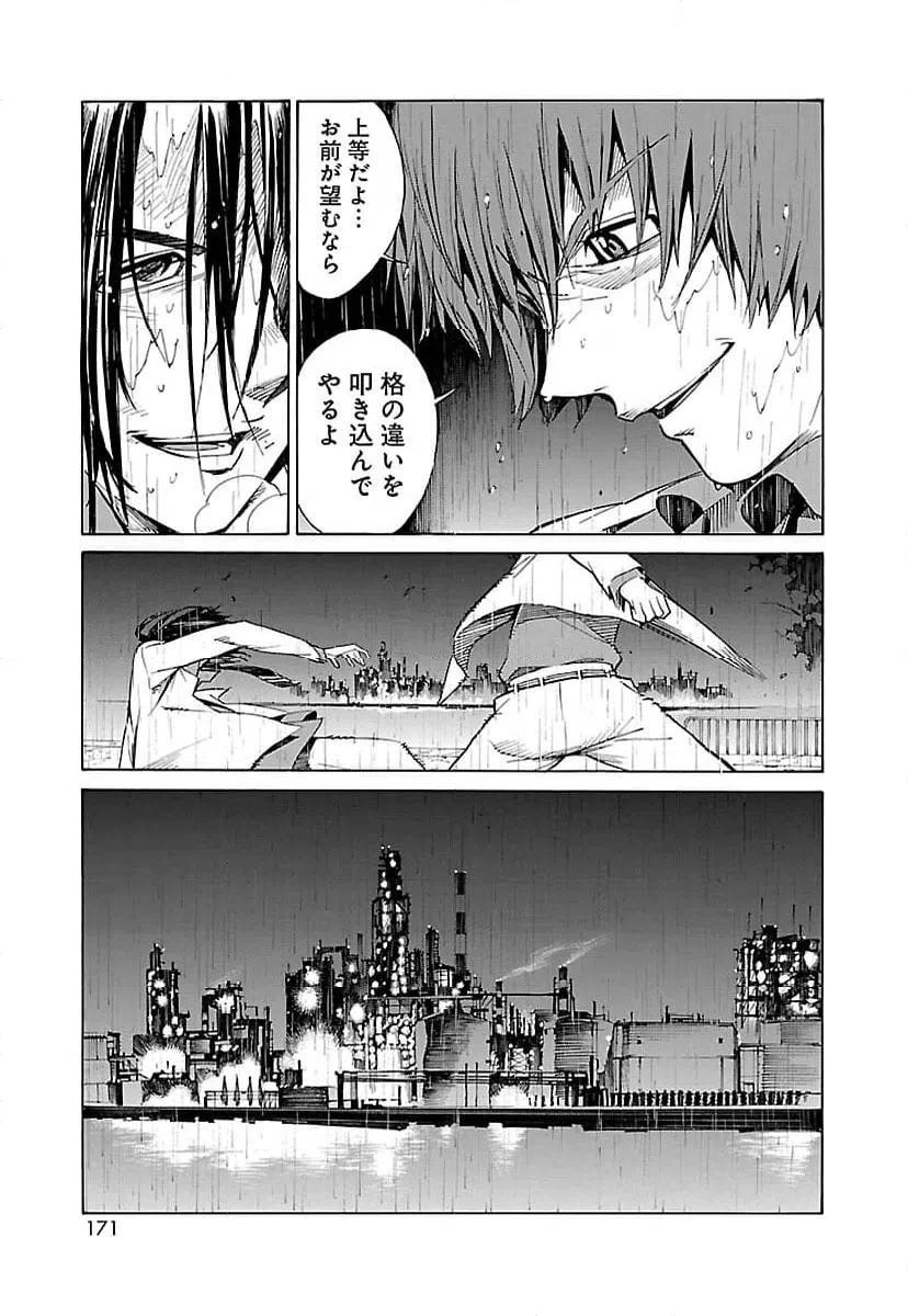 ページ 5 — 第5話
