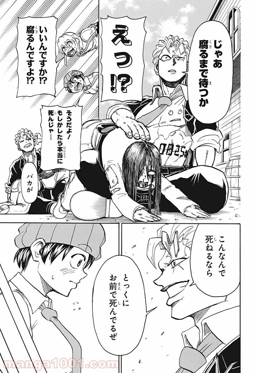 ページ 7 — 第12話