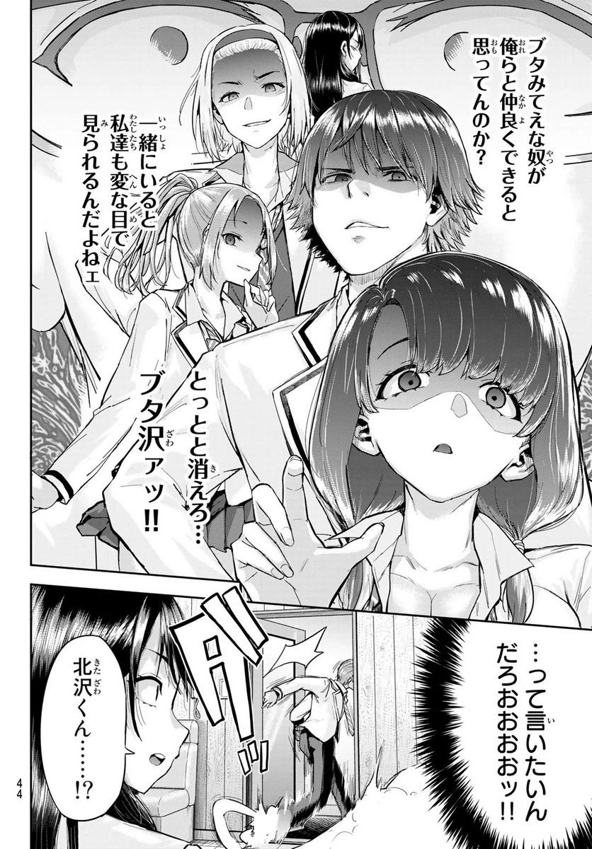 ページ 30 — 第1話