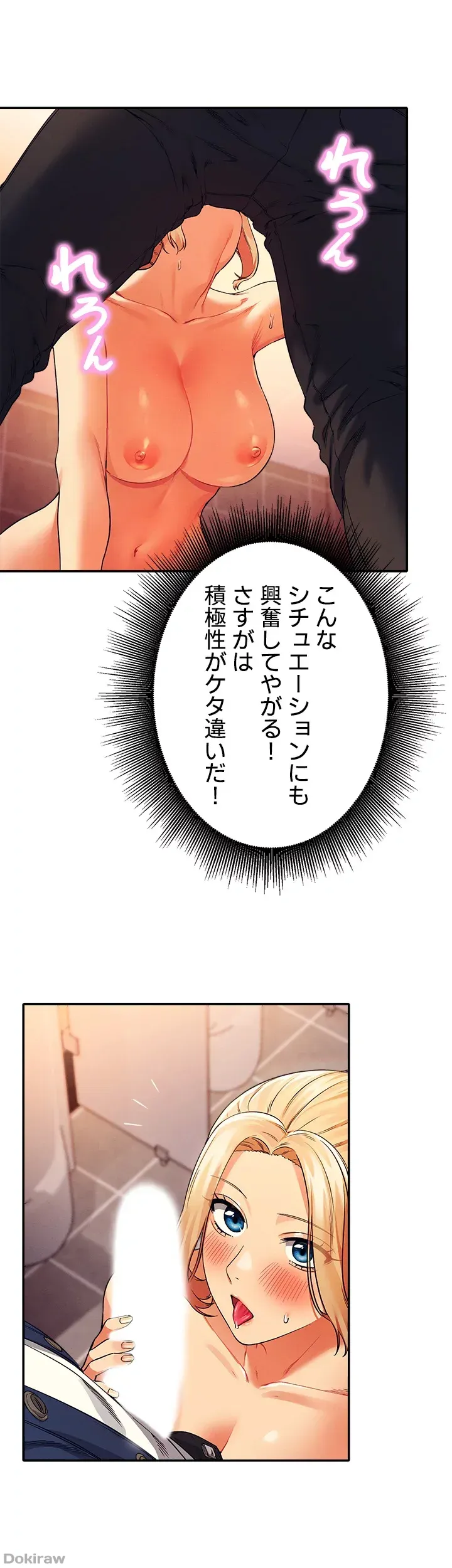 ページ 9 — 第35話