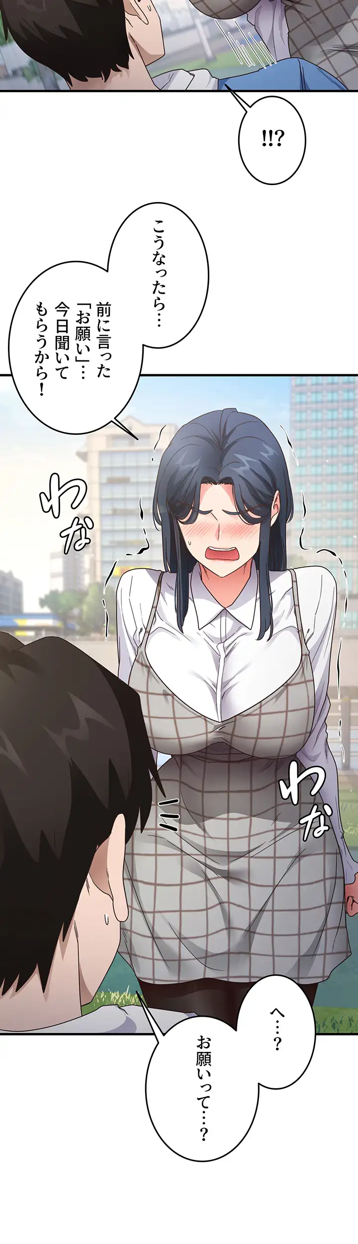 ページ 24 — 第19話