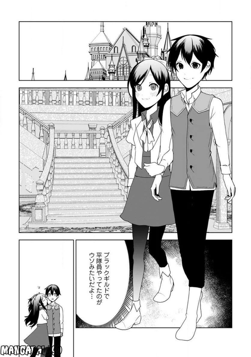 ページ 6 — 第15.2話