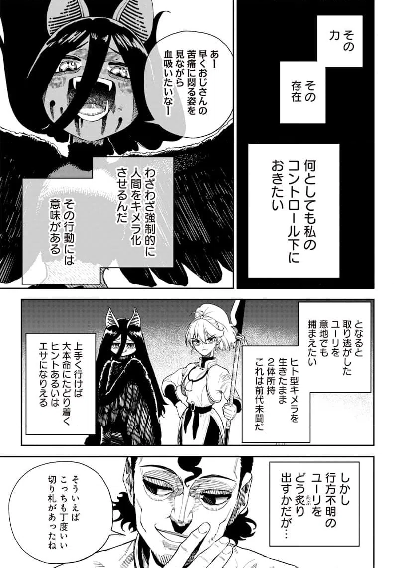 ページ 15 — 第18話